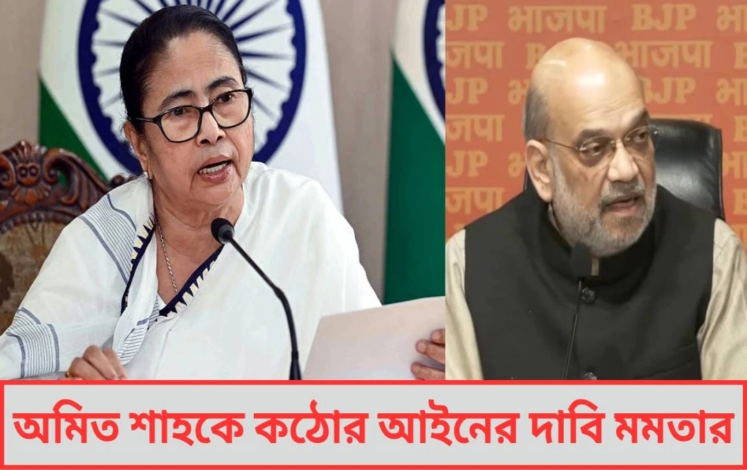 সোশ্যাল মিডিয়ায় আগুন ছড়াচ্ছে উস্কানি! অমিত শাহকে কঠোর আইনের দাবি মমতার