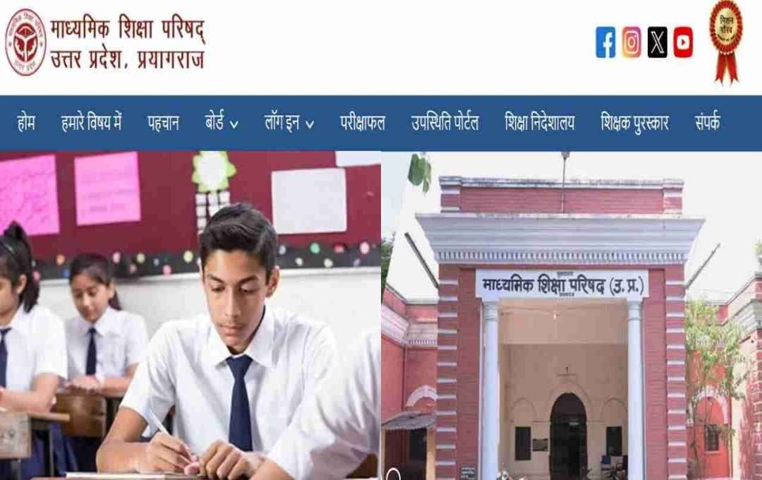 UP Board Compartment Exam 2025 का नया शेड्यूल जारी, देखें अपडेट