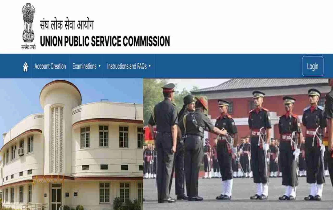 UPSC NDA, NA और CDS 2 परीक्षा के लिए करेक्शन विंडो कल से ओपन, 9 जुलाई तक मिलेगा फॉर्म में सुधार का मौका