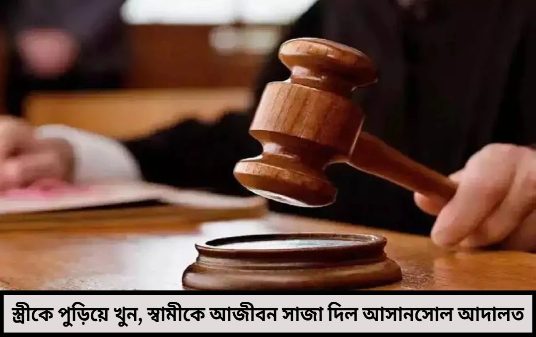 বারাবনি থেকে শুরু অগ্নিকাণ্ডের মর্মান্তিক কাহিনি