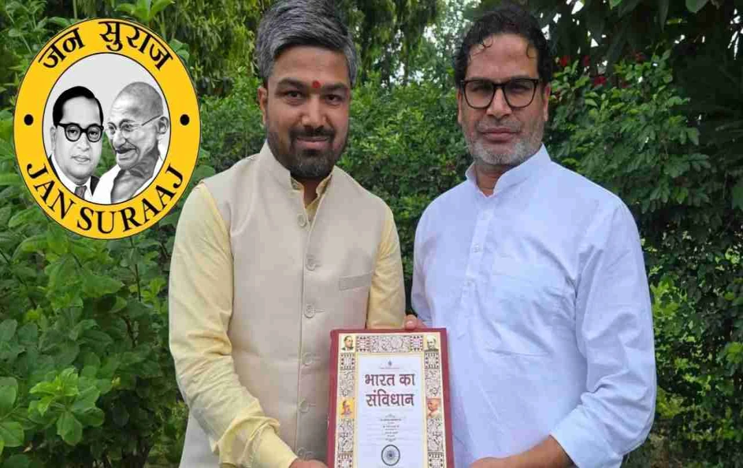 মণীশ কাশ্যপ জন সুরাজে যোগ দিলেন, চানপট্টিয়া থেকে বিধানসভা নির্বাচনে লড়ার ঘোষণা