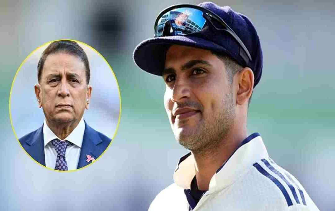 एजबेस्टन में शुभमन गिल का करिश्मा: गावस्कर का 49 साल पुराना रिकॉर्ड किया ध्वस्त