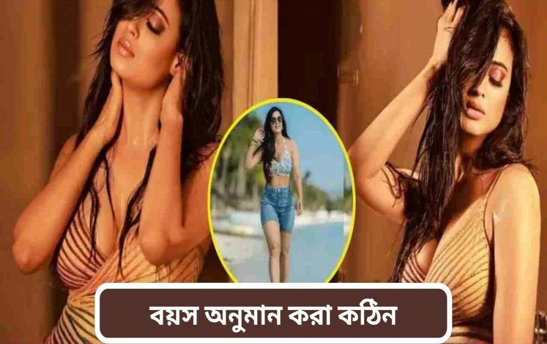 শ্বেতা তিওয়ারীর নতুন ছবি: বয়সকে হার মানিয়ে সোশ্যাল মিডিয়ায় ঝড়