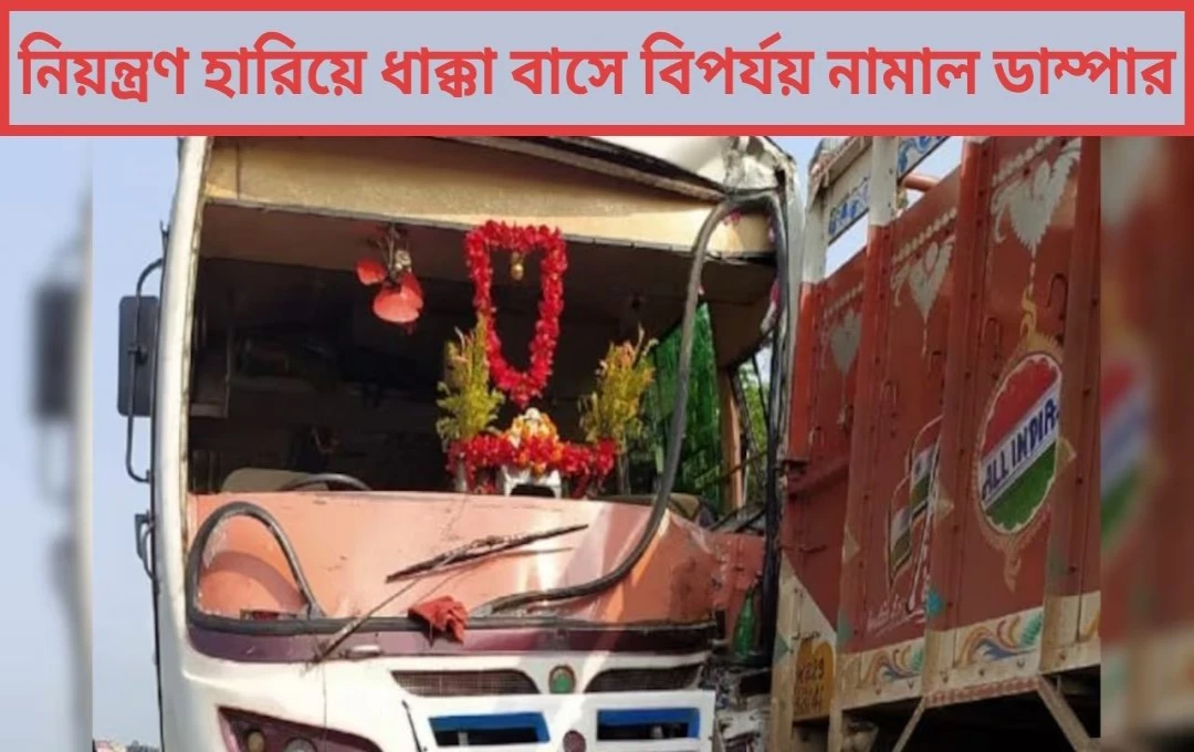 সপ্তাহ শুরুর ভয়াল ধাক্কা মুর্শিদাবাদে রক্তাক্ত দুর্ঘটনা