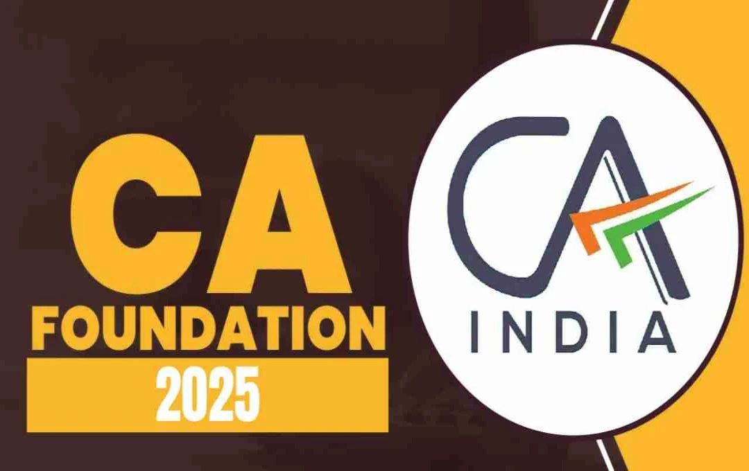ICAI CA September 2025: आवेदन प्रक्रिया शुरू, जानें अंतिम तारीख और जरूरी डिटेल्स