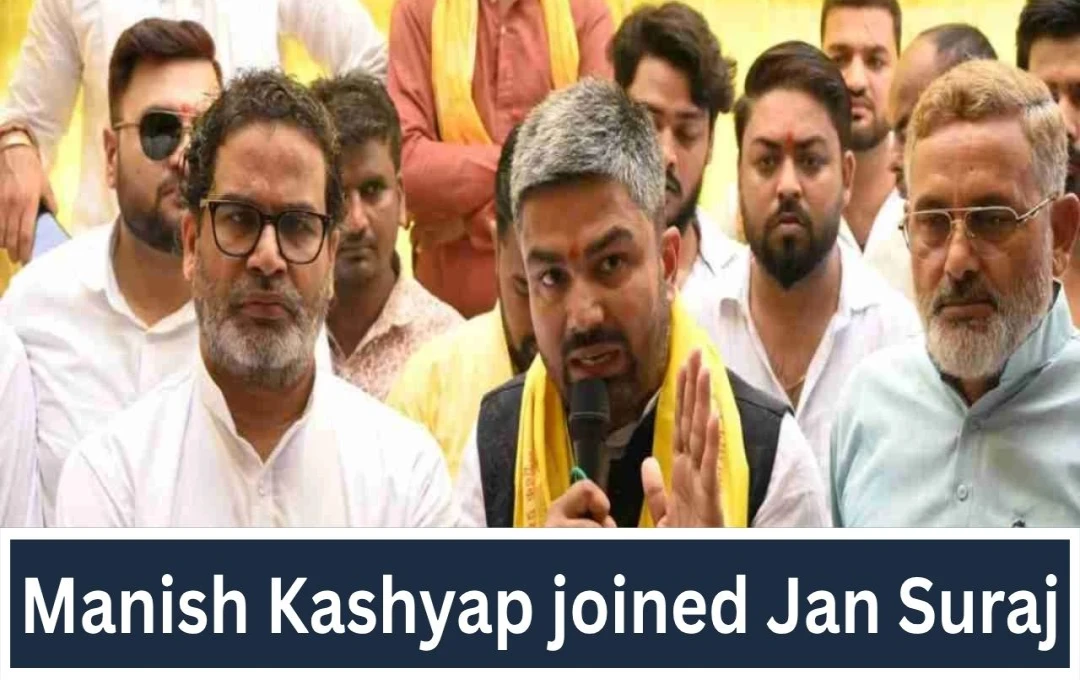 Former BJP Leader Manish Kashyap Joins Jan Suraj Party, Eyeing 2025 Elections