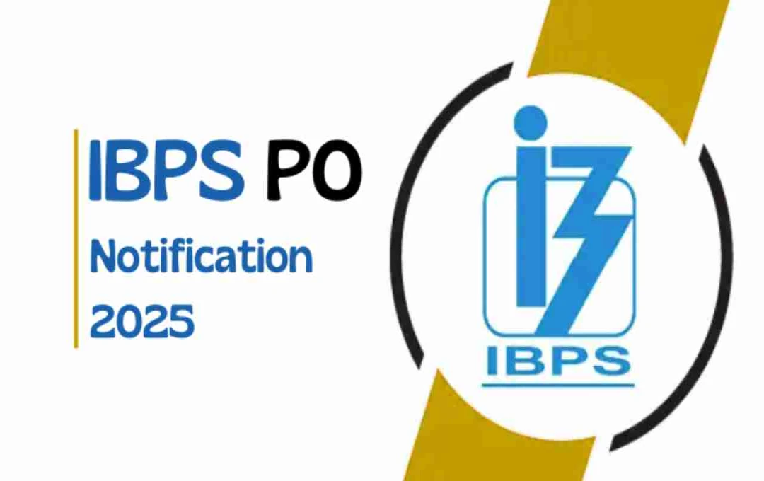 IBPS PO 2025: প্রকাশিত হল নিয়োগের বিজ্ঞপ্তি, জেনে নিন বিস্তারিত