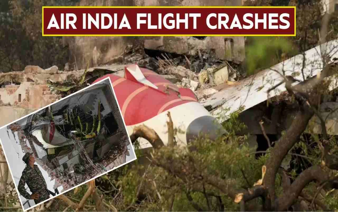 Air India 171 Crash: एविएशन मंत्रालय को सौंपी गई प्रारंभिक जांच रिपोर्ट, फाइनल रिपोर्ट 3 महीने बाद