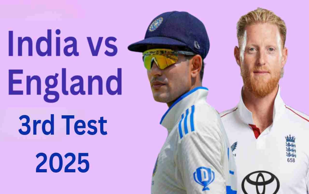 IND vs ENG 3rd Test 2025: लॉर्ड्स में भिड़ेंगी भारत-इंग्लैंड की टीमें, जानिए शेड्यूल और लाइव स्ट्रीमिंग डिटेल्स