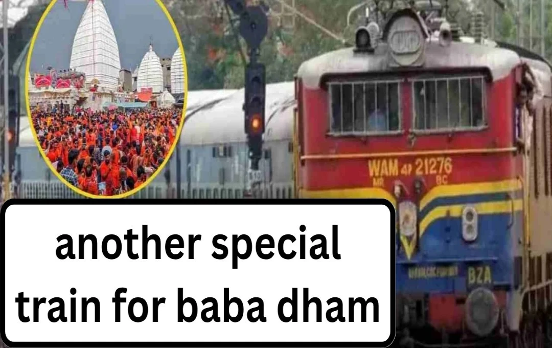 Indian Railways Announces Special Train for Baba Baidyanath Dham Devotees During Sawan