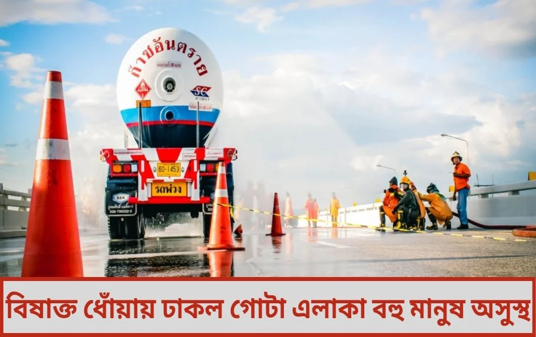 অ্যাসিডের ধোঁয়ায় ঢাকল নারায়ণগড়, বিষাক্ত আতঙ্কে স্তব্ধ ১৬ নম্বর সড়ক