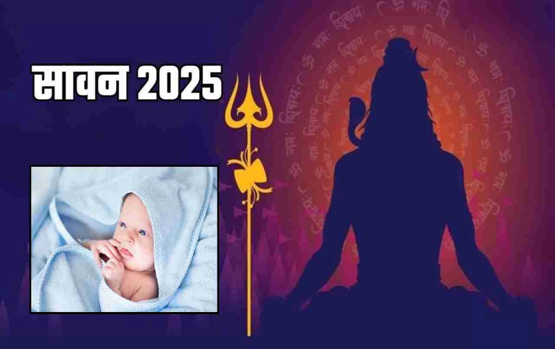 सावन में जन्मे लोगों को क्यों माना जाता है भाग्यशाली? जानिए इसके पीछे की वजह