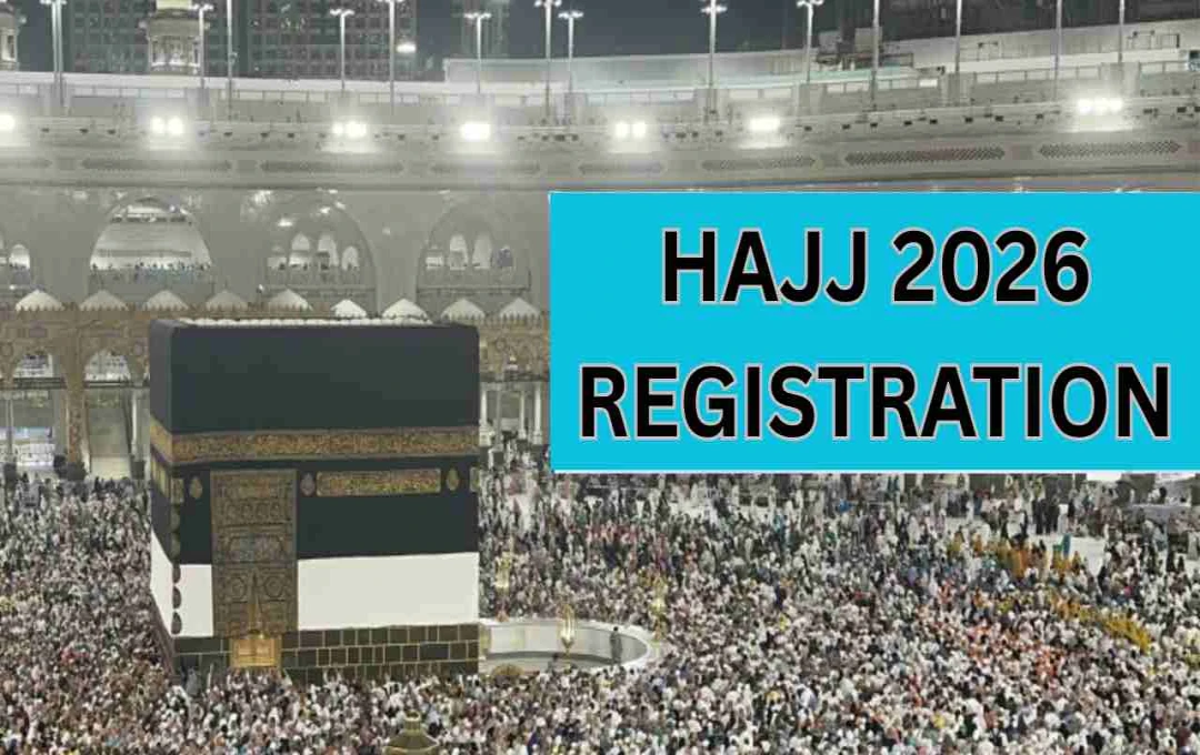 حج 2026: درخواستیں جمع کروانے کا عمل شروع، اہم تفصیلات