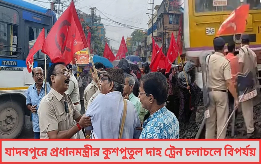 বন্‌ধের ডাকে উত্তাল সকাল, রাজ্য জুড়ে প্রতিবাদে ফেটে পড়ল জনতা