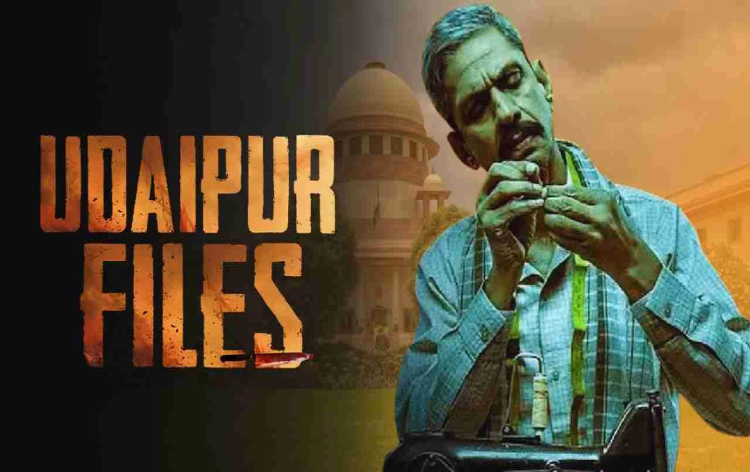 উदयপুর ফাইলস: বিতর্ক ও নিষেধাজ্ঞার দাবিতে