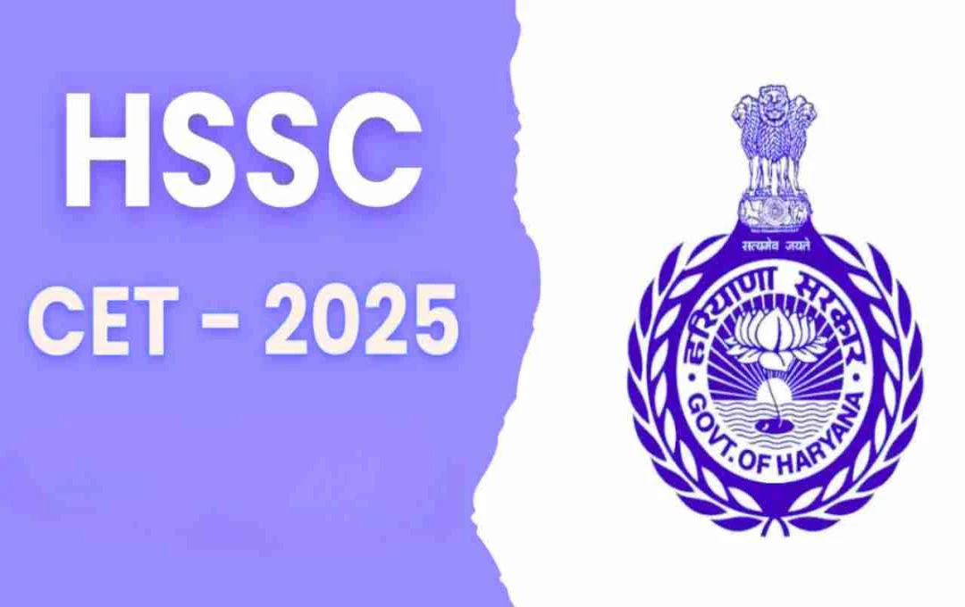 HSSC CET 2023 পরীক্ষার তারিখ ঘোষণা, ১৩ লক্ষ পরীক্ষার্থীর অংশগ্রহণ