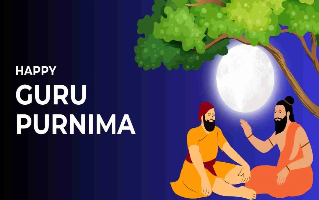 गुरु पूर्णिमा 2025: इंद्र योग का दुर्लभ संयोग और गुरु पूजा का दिव्य अवसर