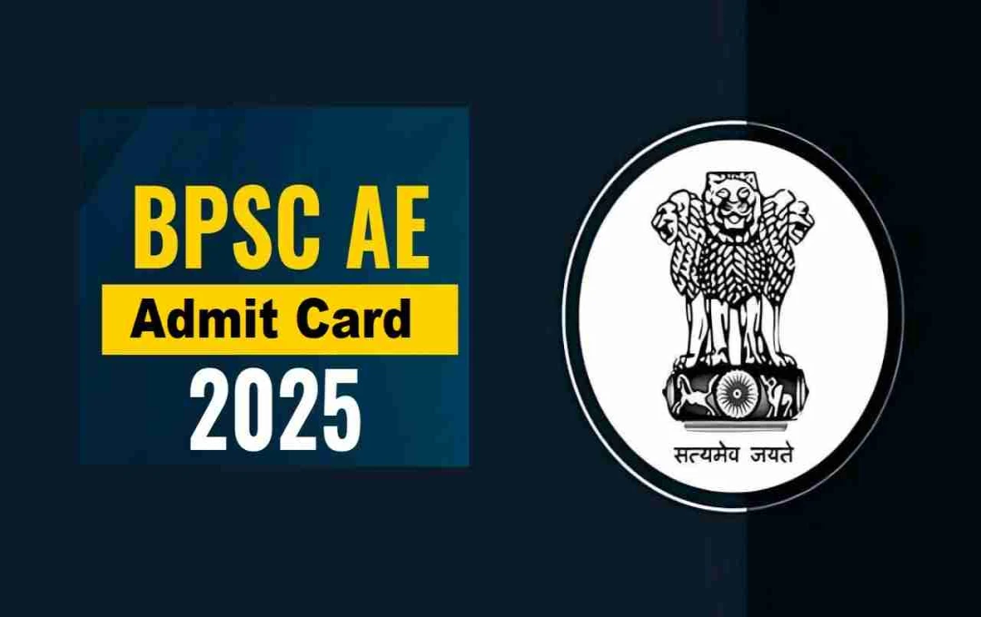 BPSC সহকারী প্রকৌশলী পরীক্ষার অ্যাডমিট কার্ড: ডাউনলোড করুন, পরীক্ষার তারিখ ও কেন্দ্র
