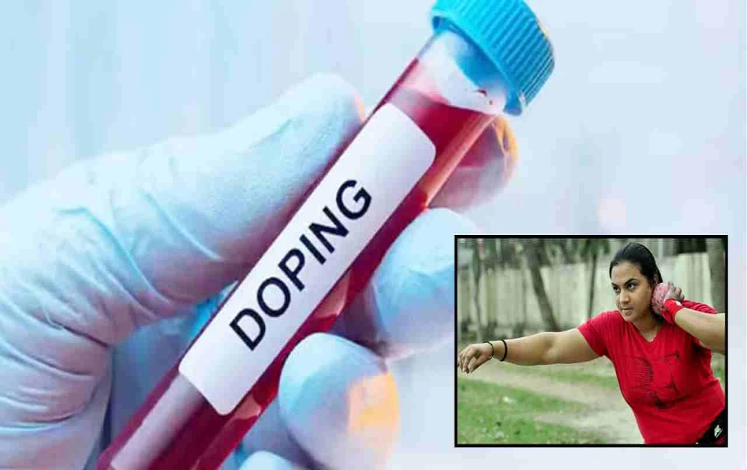 ডোপ পরীক্ষায় ব্যর্থ, শট-পুট খেলোয়াড় জ্যাসমিন কৌরকে বরখাস্ত