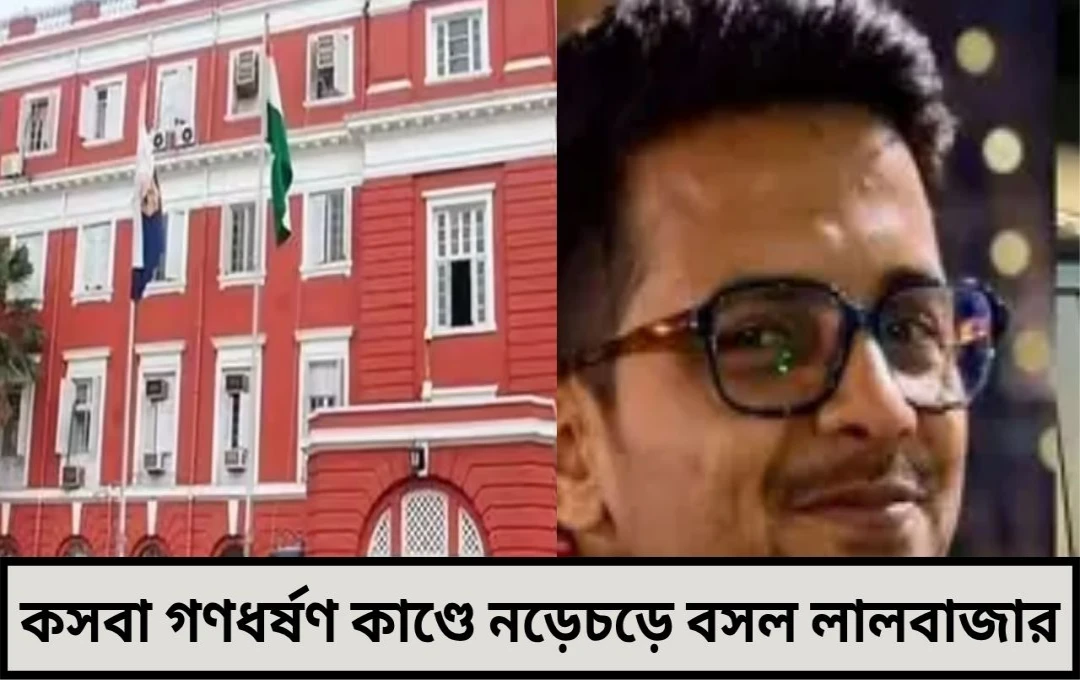 কসবা ল’ কলেজ কাণ্ডের পর তৎপর লালবাজার