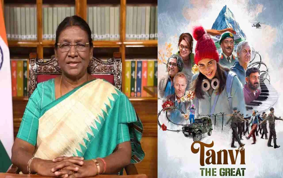 Tanvi The Great: राष्ट्रपति मुर्मू देखेंगी अनुपम खेर की फिल्म, जानिए क्यों है खास