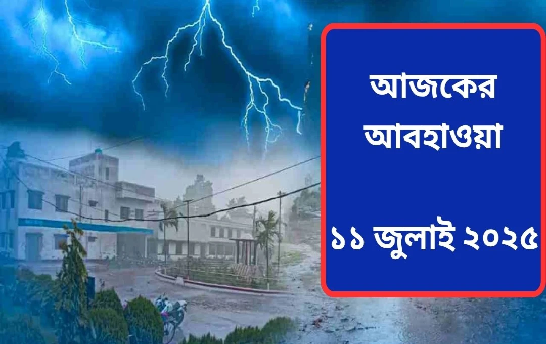 বৃষ্টির তাণ্ডবে বিপর্যস্ত জনজীবন, একাধিক রাজ্যে ভারী বৃষ্টির সতর্কতা