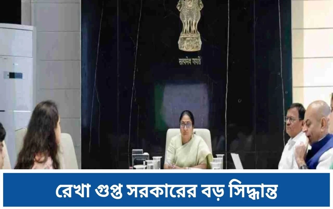 দিল্লি সরকার ভোকেশনাল শিক্ষকদের মেয়াদ ও বেতন বৃদ্ধি করলো