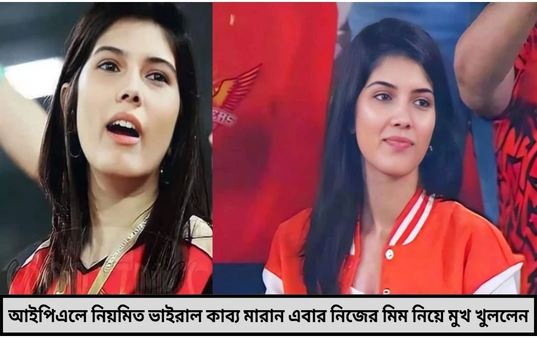 Fortune ইন্ডিয়া কে দেওয়া সাক্ষাৎকারে উজাড় করলেন মনের কথা!