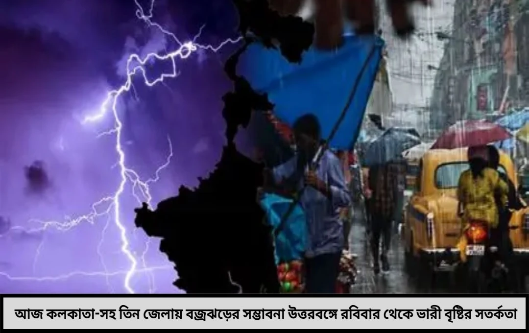 নিম্নচাপ সরেছে, বৃষ্টি কি তবে কমবে? রাজ্যে আকাশ এখনও ধোঁয়াটে, কী বলছে আবহাওয়া দফতর?