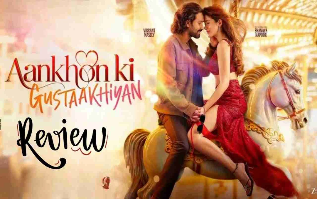 Aankhon Ki Gustaakhiyan Review: शनाया कपूर के डेब्यू ने मचाया कमाल, विक्रांत मैसी की एक्टिंग ने फिर जीता दिल