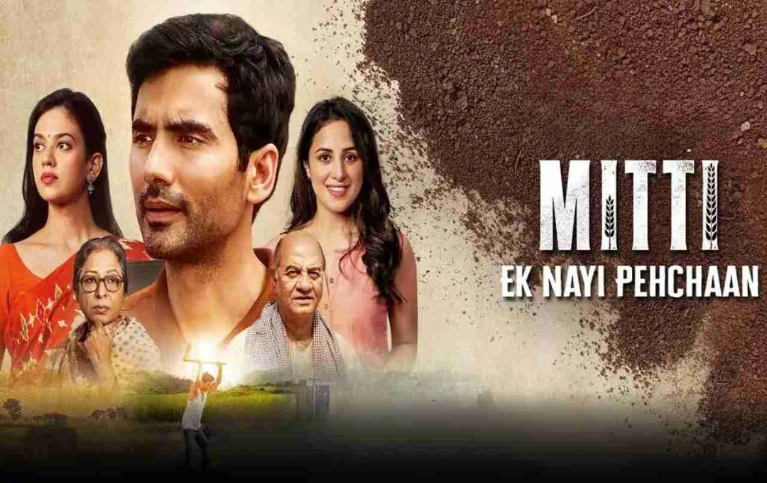 वेब सीरीज रिव्यू: मिट्टी- एक नई पहचान, सामाजिक संदेश और आत्मखोज की प्रेरक कहानी