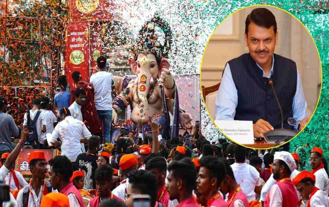गणेशोत्सव बना महाराष्ट्र का 'राज्य महोत्सव', फडणवीस सरकार का ऐतिहासिक फैसला