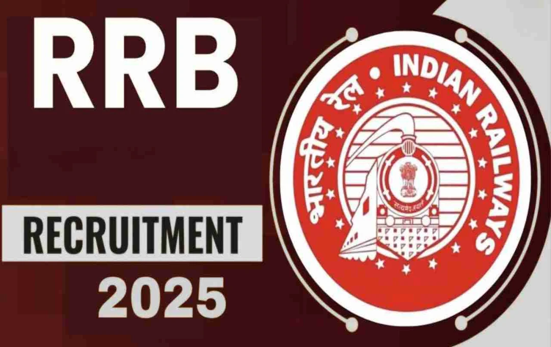 RRB Recruitment 2025: रेलवे में नौकरी का सुनहरा मौका, जानिए कब और कैसे होंगे आवेदन, कितनी होंगी वैकेंसी
