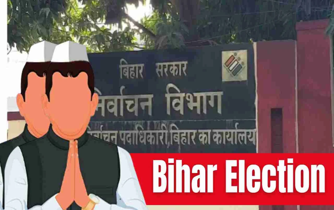 बिहार चुनाव 2025: निर्वाचन आयोग का सख्त रुख, 17 राजनीतिक दलों को नोटिस जारी