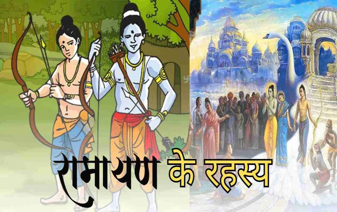 রামায়ণ সম্পর্কিত অজানা কিছু তথ্য