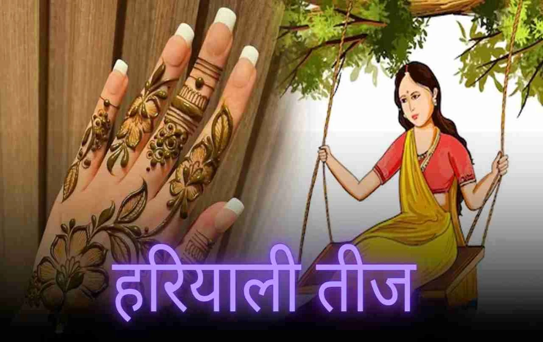 হরিয়ালী তিজে মেহেন্দির গুরুত্ব: ঐতিহ্য, সৌভাগ্য ও সম্পর্কের উদযাপন