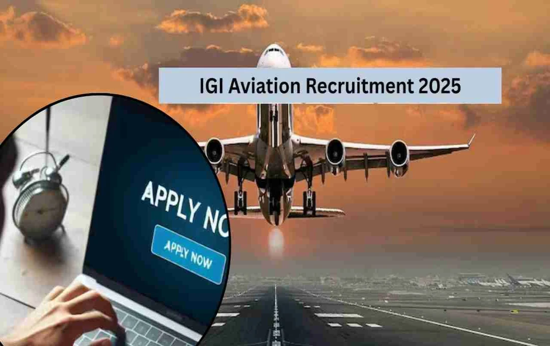 एयरपोर्ट पर नौकरी का सुनहरा मौका, IGI एविएशन में 1446 पदों पर निकली भर्ती, आवेदन शुरू