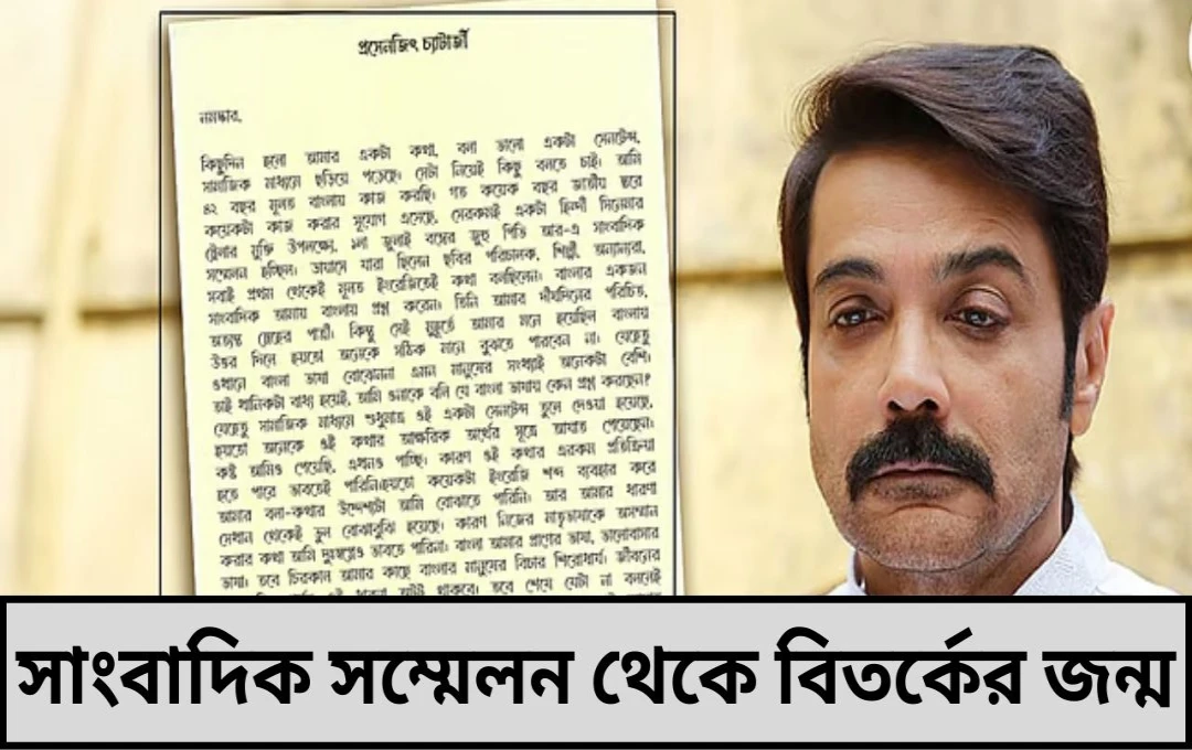 ‘আঘাত পেয়েছি, এখনও পাচ্ছি’— ট্রোলের ঝড়ের ৯ দিন পর মুখ খুললেন প্রসেনজিৎ চট্টোপাধ্যায়