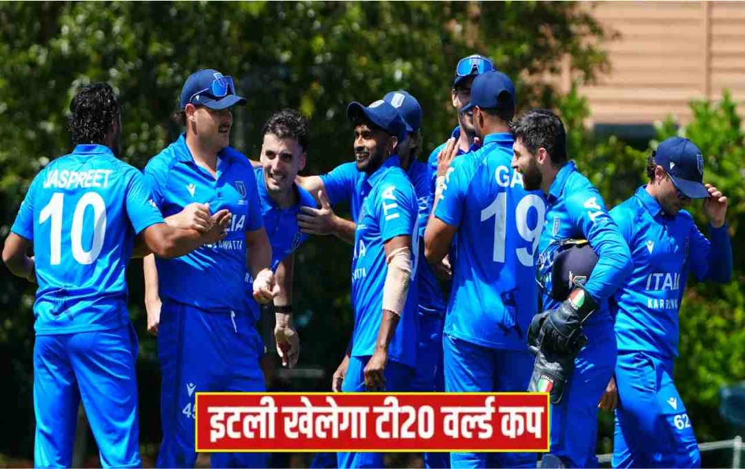 প্রথমবার টি-টোয়েন্টি বিশ্বকাপে ইতালি: ক্রিকেট ইতিহাসে নতুন দিগন্ত