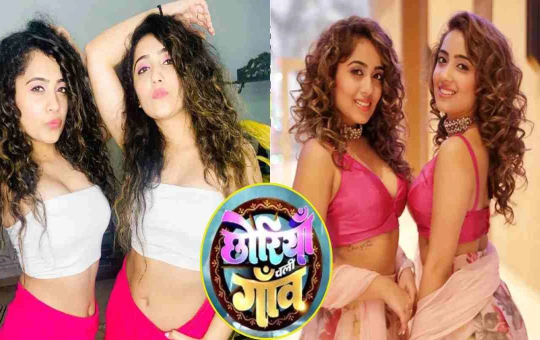 চিঙ্কি-মিঙ্কি: বিচ্ছেদের পর ফের একসঙ্গে, জি টিভির নতুন শো-এ দুই বোন