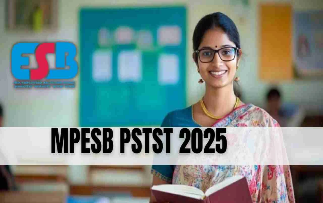 MPESB PSTST 2025: मध्यप्रदेश में प्राथमिक शिक्षकों की 13,000 से अधिक पदों पर भर्ती, 18 जुलाई से आवेदन शुरू
