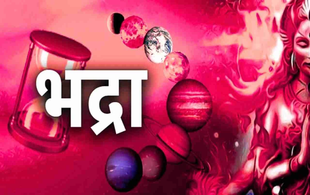 भद्रा काल में क्या करें, क्या नहीं: जानिए जुलाई 2025 में कब-कब रहेगा भद्रा का प्रभाव