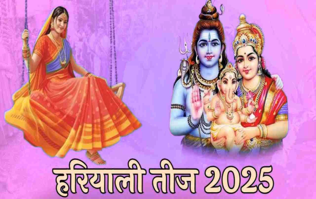 हरियाली तीज 2025: महिलाएं इस तीज पर राशि अनुसार करें ये उपाय, मिलेगा अखंड सौभाग्य का आशीर्वाद
