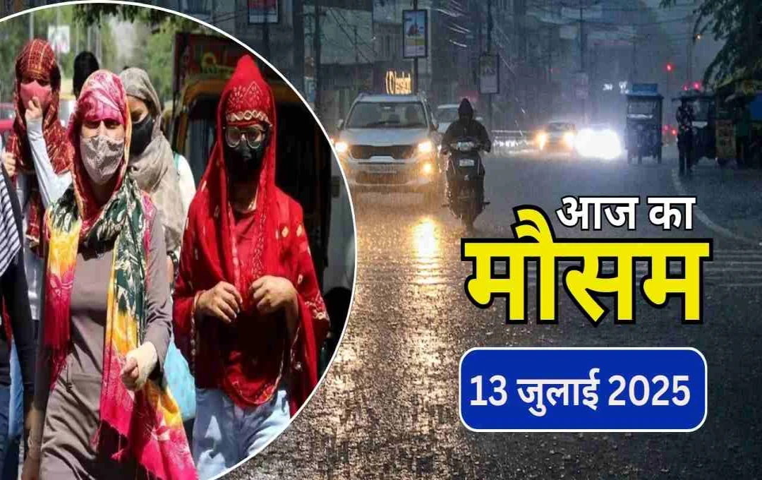 दिल्ली-NCR में उमस भरी गर्मी से लोग परेशान, राजस्थान और झारखंड में भारी बारिश का अलर्ट
