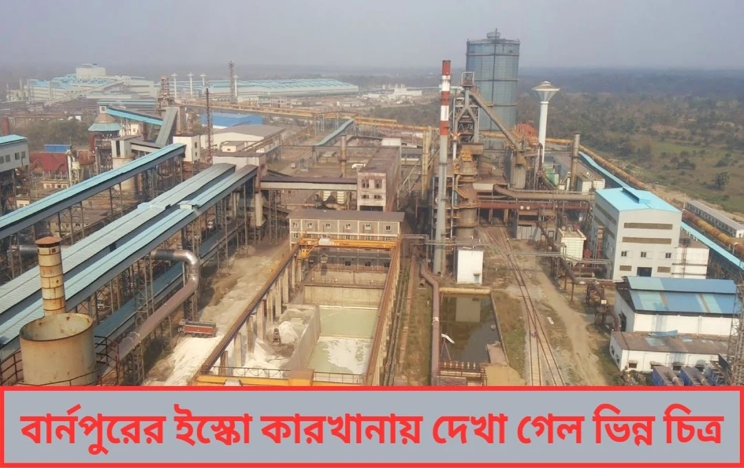 আধুনিকীকরণই প্রথম অগ্রাধিকার! ধর্মঘট ডাকার পরেও কাজে হাজির শ্রমিকরা