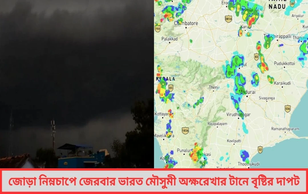 নিম্নচাপ ফের বঙ্গোপসাগরে! রাজ্যজুড়ে বৃষ্টির তাণ্ডবের সতর্কতা জারি