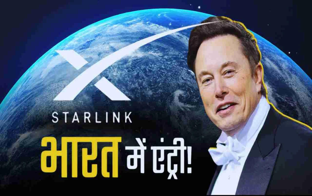 ভারতে স্টারলিঙ্ক: স্যাটেলাইট ইন্টারনেটের আগমন ও ডিজিটাল বিপ্লব