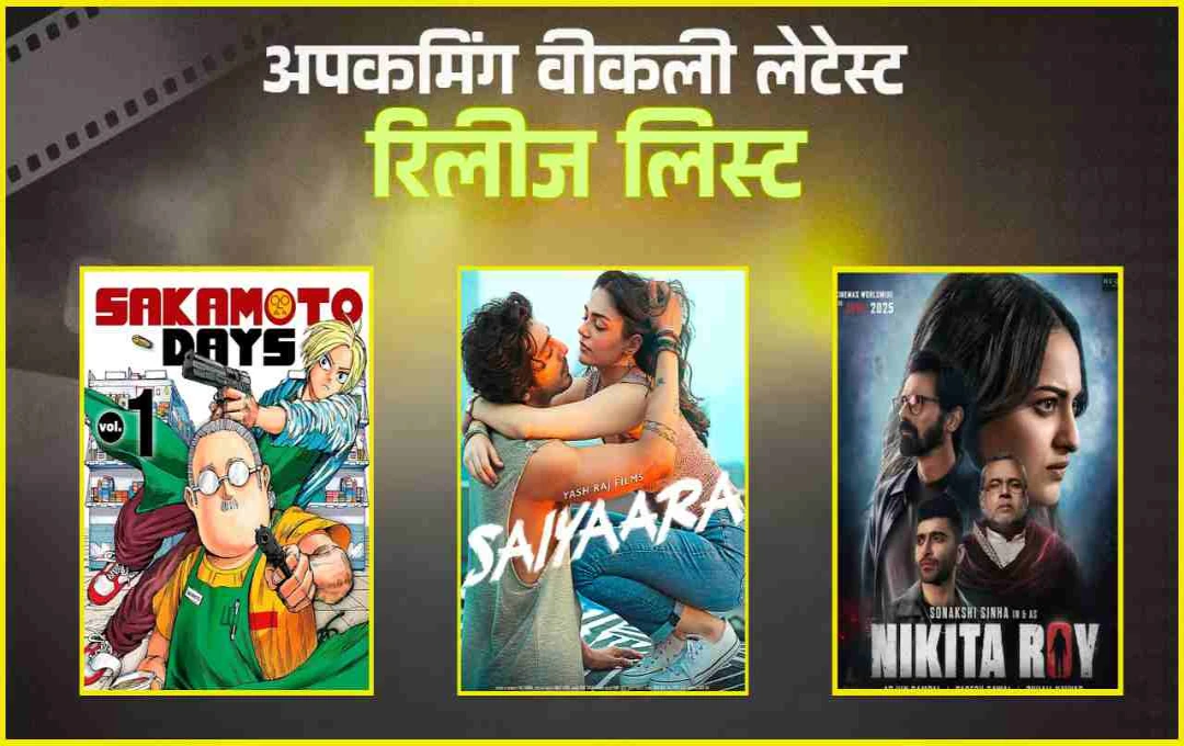 सिनेमाघरों और OTT पर इस हफ्ते होगा एंटरटेनमेंट का तगड़ा डोज, जानिए कौन-कौन सी फिल्में और सीरीज होंगी रिलीज 