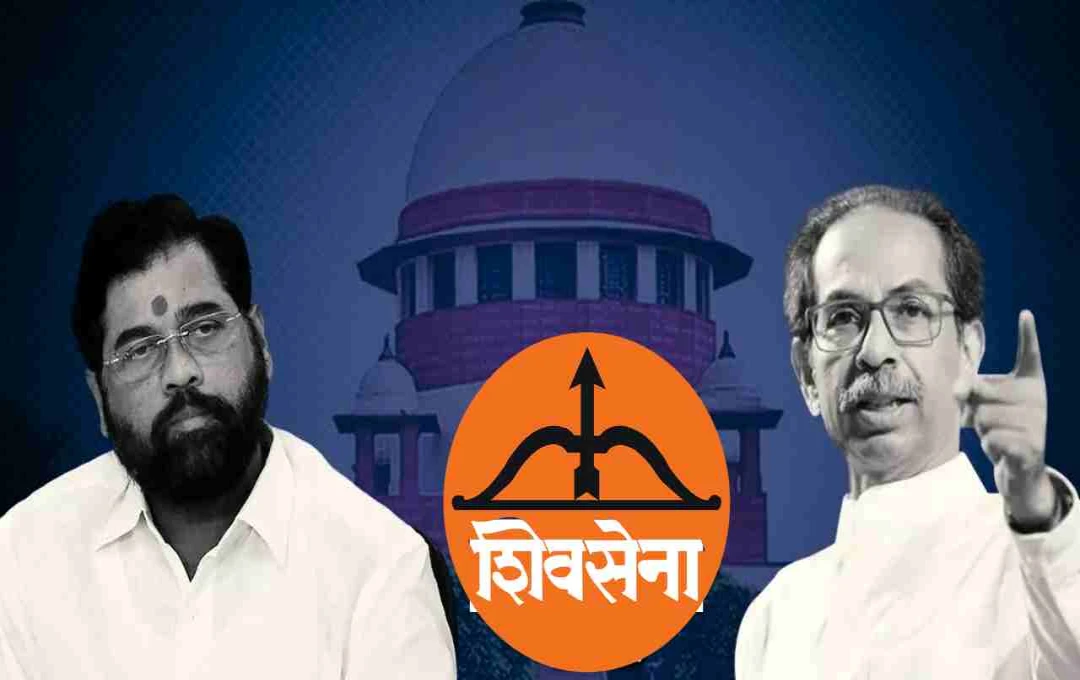 शिंदे vs उद्धव: महाराष्ट्र में किसके पास रहेगा 'धनुष-बाण' चिन्ह? अगस्त में सुप्रीम कोर्ट करेगा फैसला
