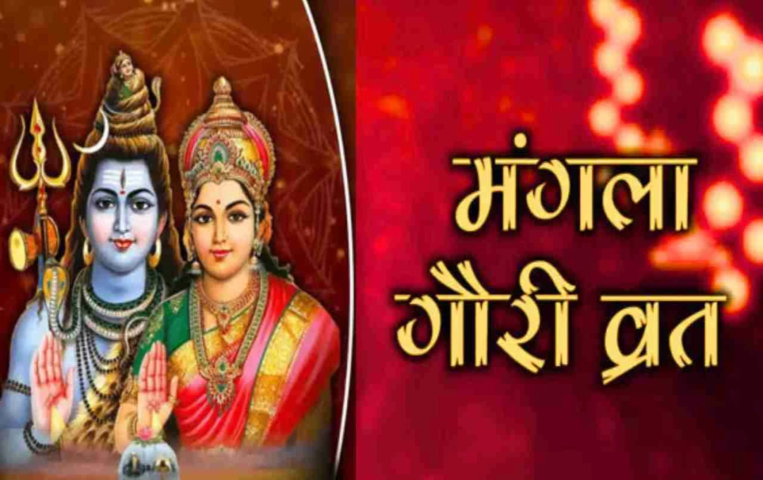 Mangala Gauri Vrat 2025: Dates, Significance, and Puja Rituals